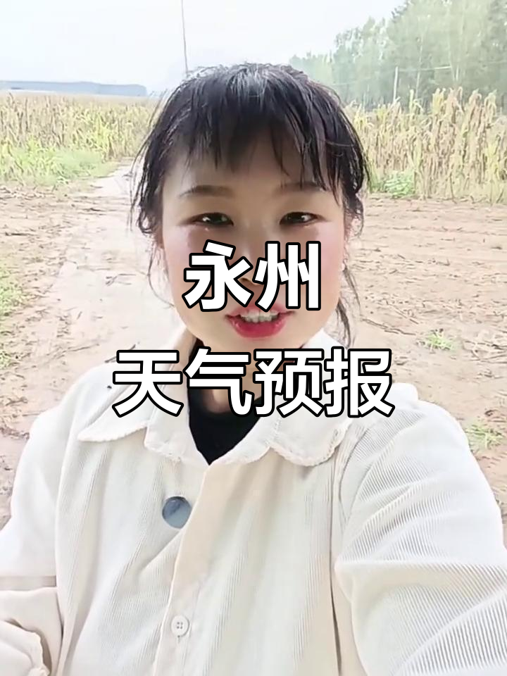 河北邯郸永年天气预报今日情况