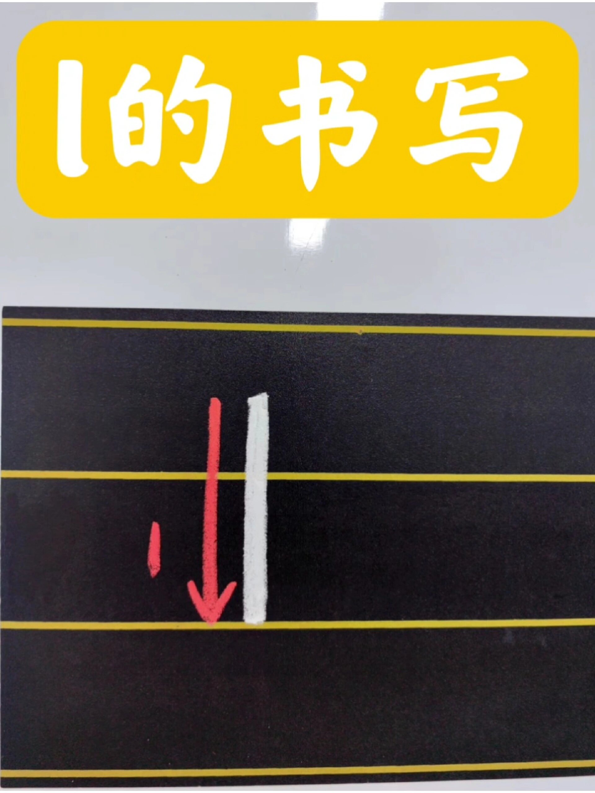 l笔画有什么字
