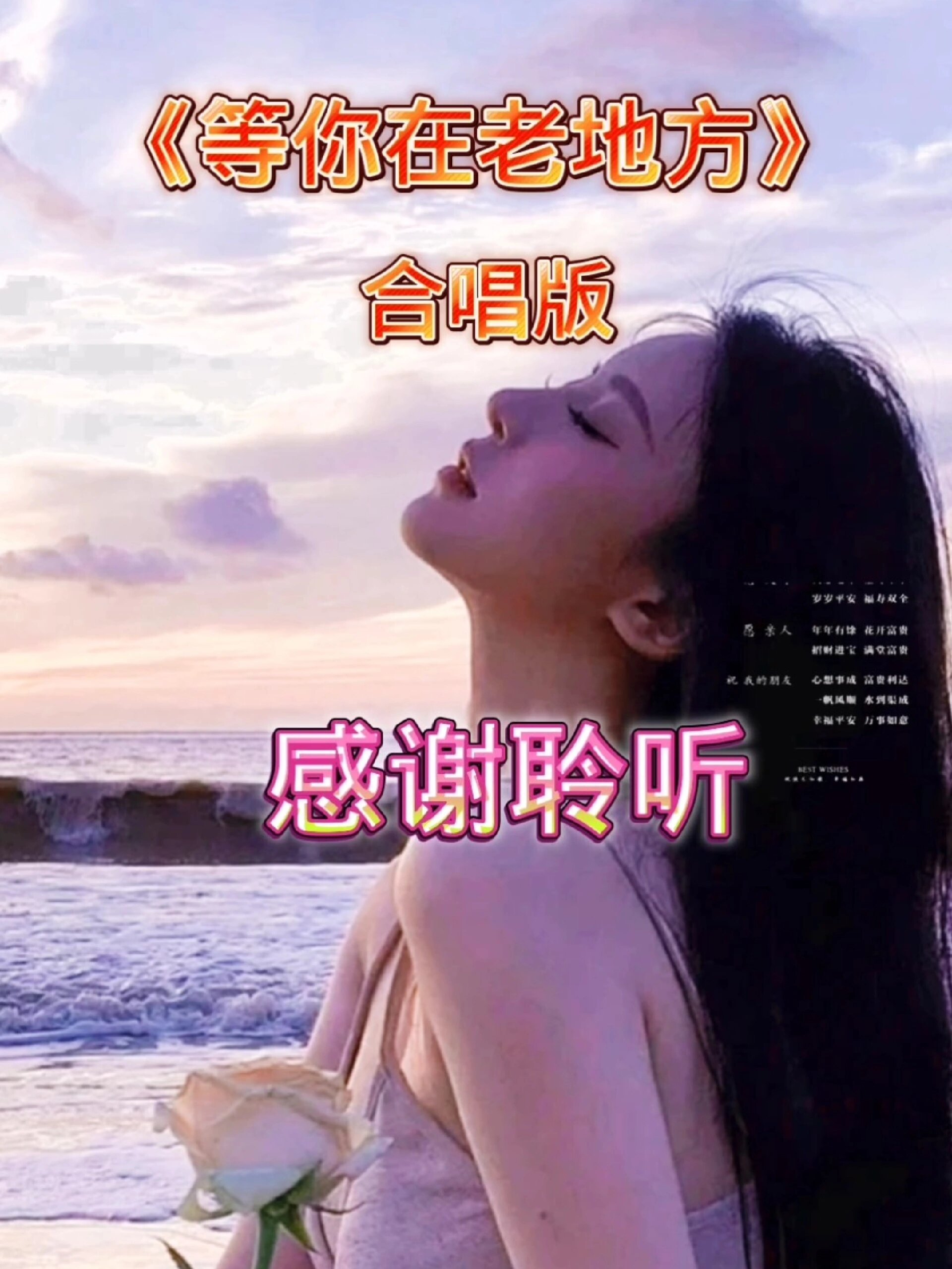 热门歌曲《等你在老地方》