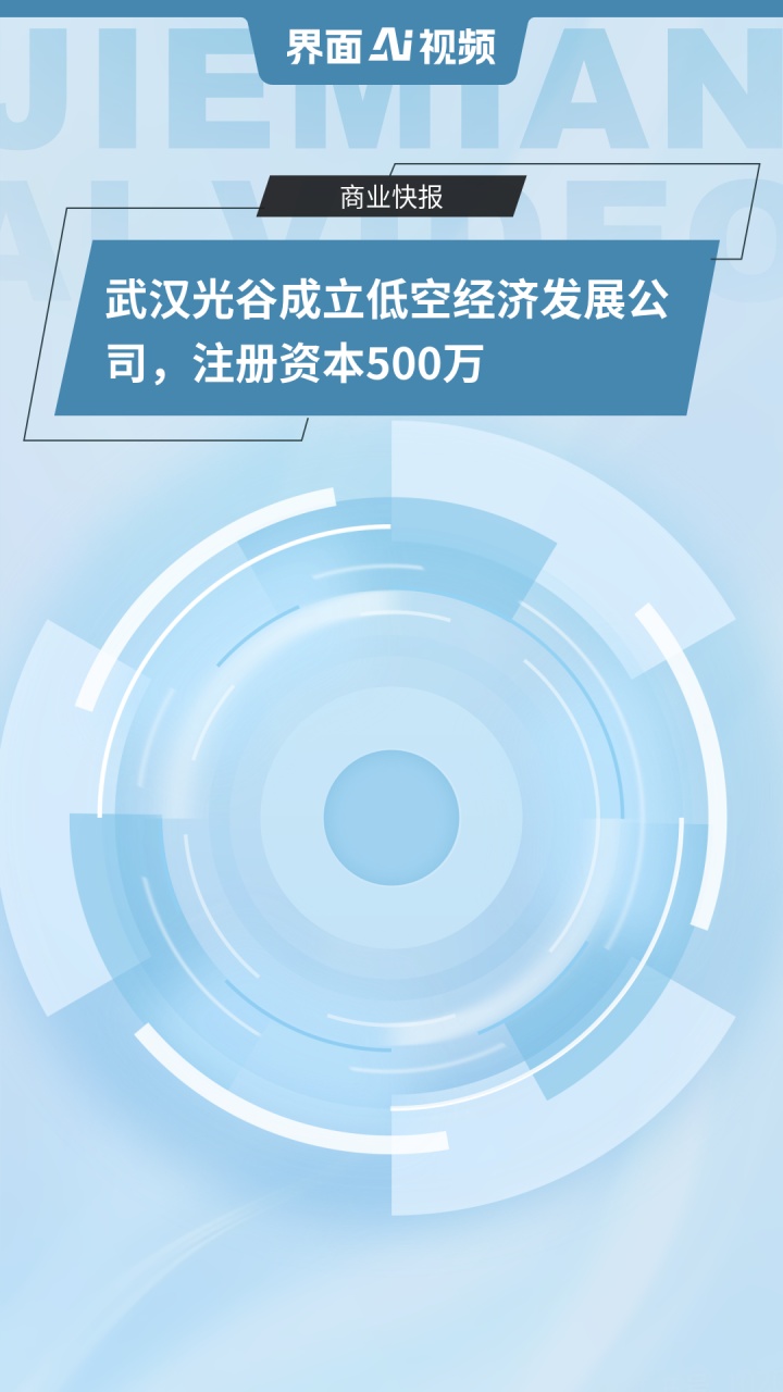 光谷经济新闻网官网(光谷经济新闻网官网最新消息)