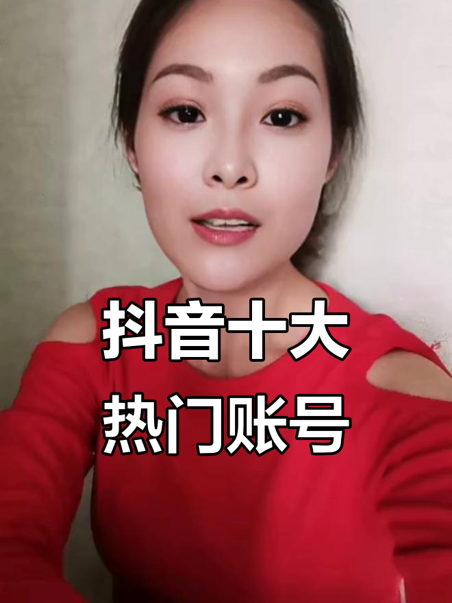 抖音粉丝贡献榜在哪看到（抖音粉丝贡献榜是什么意思）
