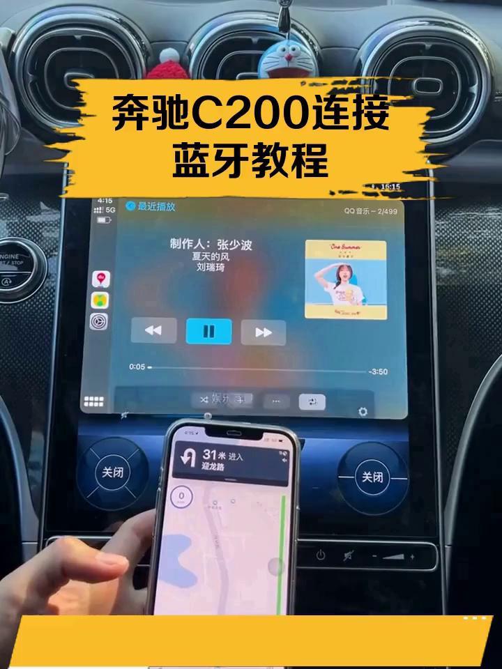 iphone怎么和汽车配对蓝牙(苹果手机跟汽车怎么连接蓝牙)