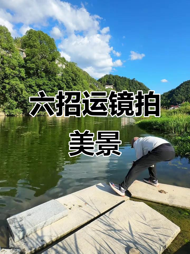 山水摄影拍摄技巧教程，技巧大全