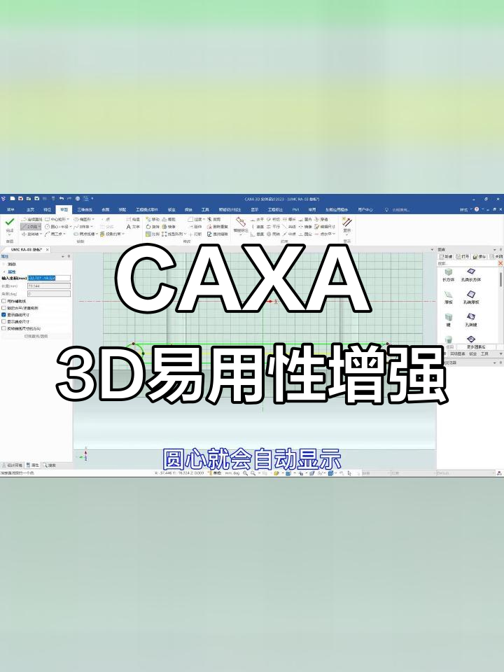 caxa官网