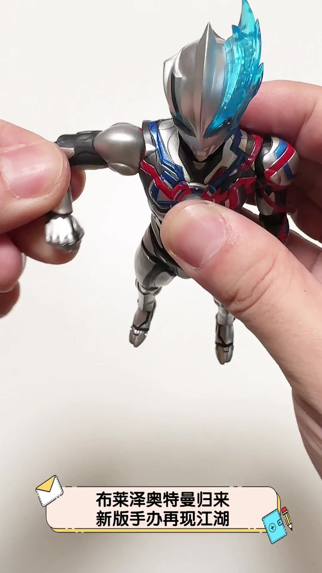 布莱泽奥特曼归来,新版手办再现江湖