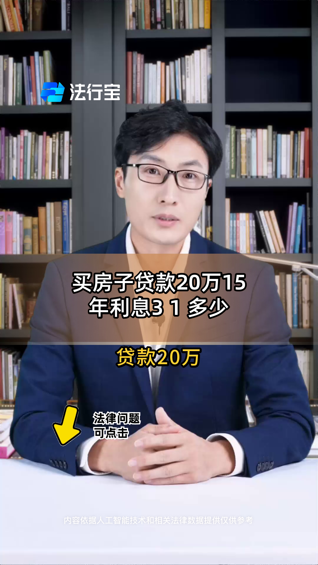 创业贷款20万一年利息多少钱(创业贷款20万元内免息怎么还款)