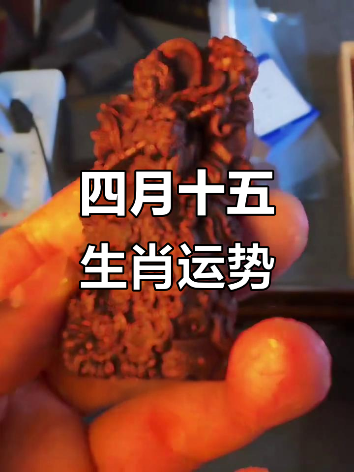 四月感情运势生肖(四月感情运势生肖有哪些)