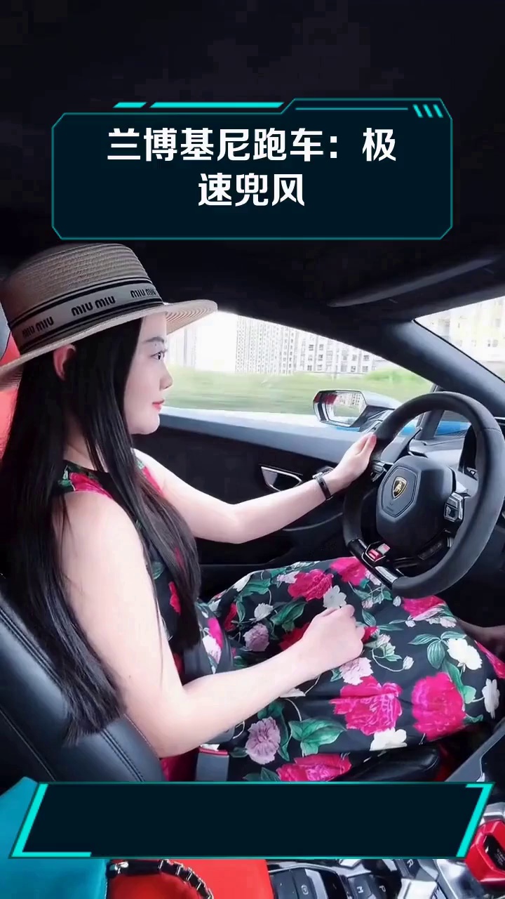 兰博基尼跑车:极速兜风