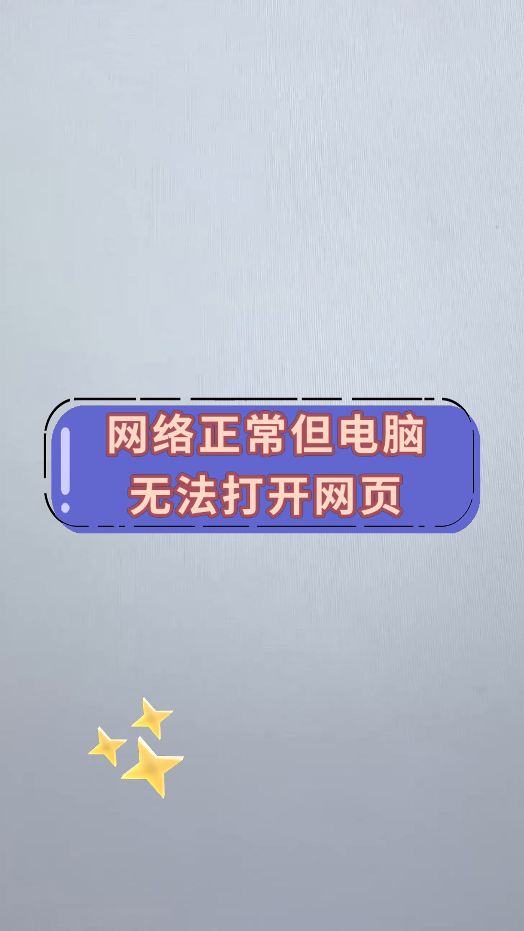 电脑打开网页慢是什么原因，电脑打开网页很慢是怎么回事