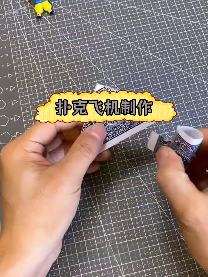 用扑克牌做手工飞机图片