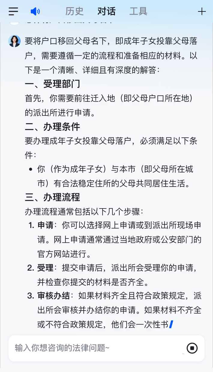 怎么从父母名下分户