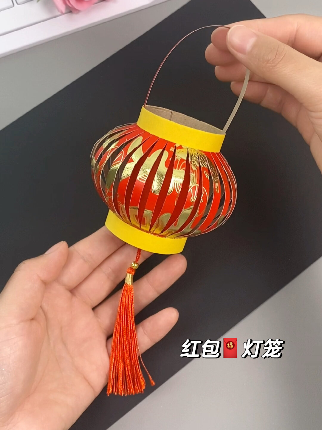 一个红包做个灯笼96-度小视