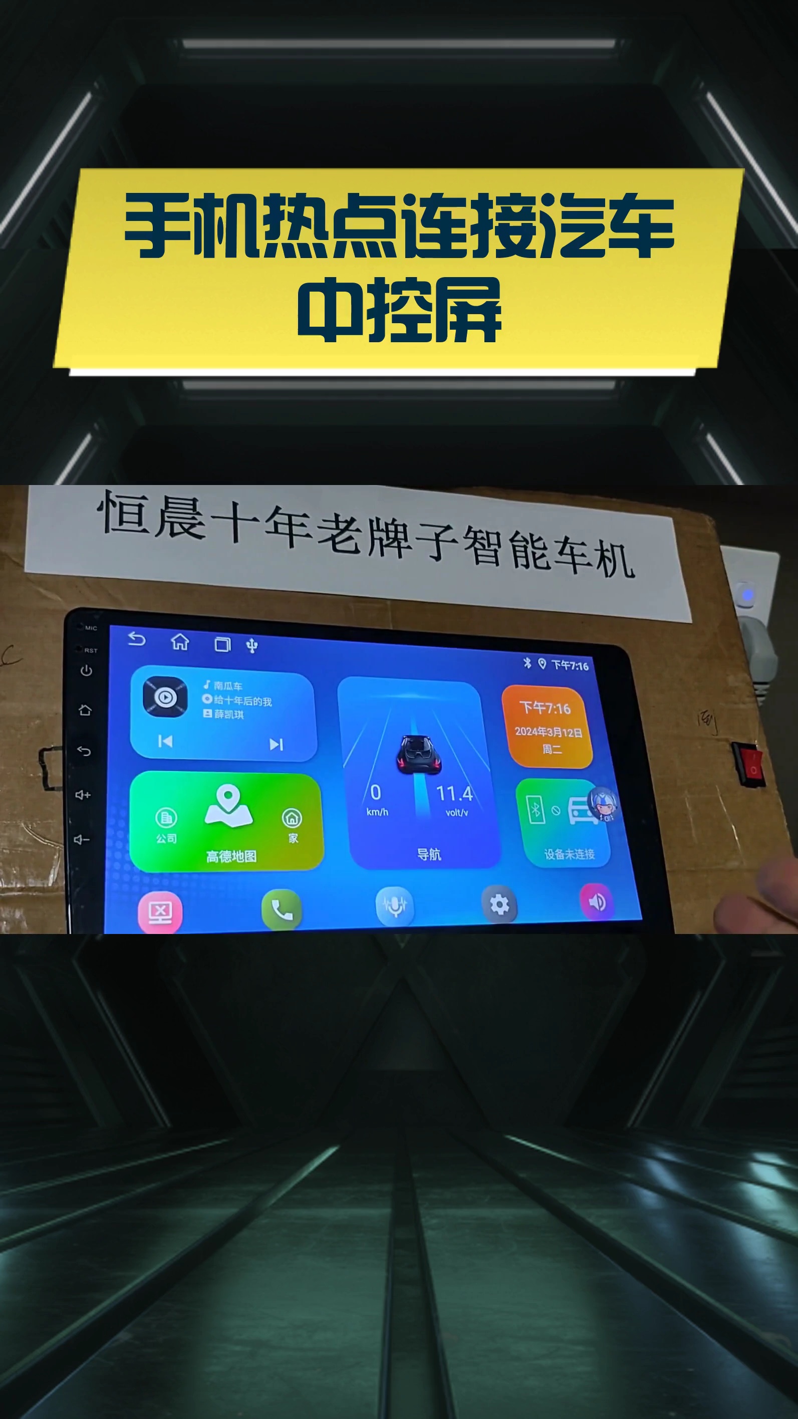 手机与汽车怎么连接热点(手机与车怎样连接个人热点)
