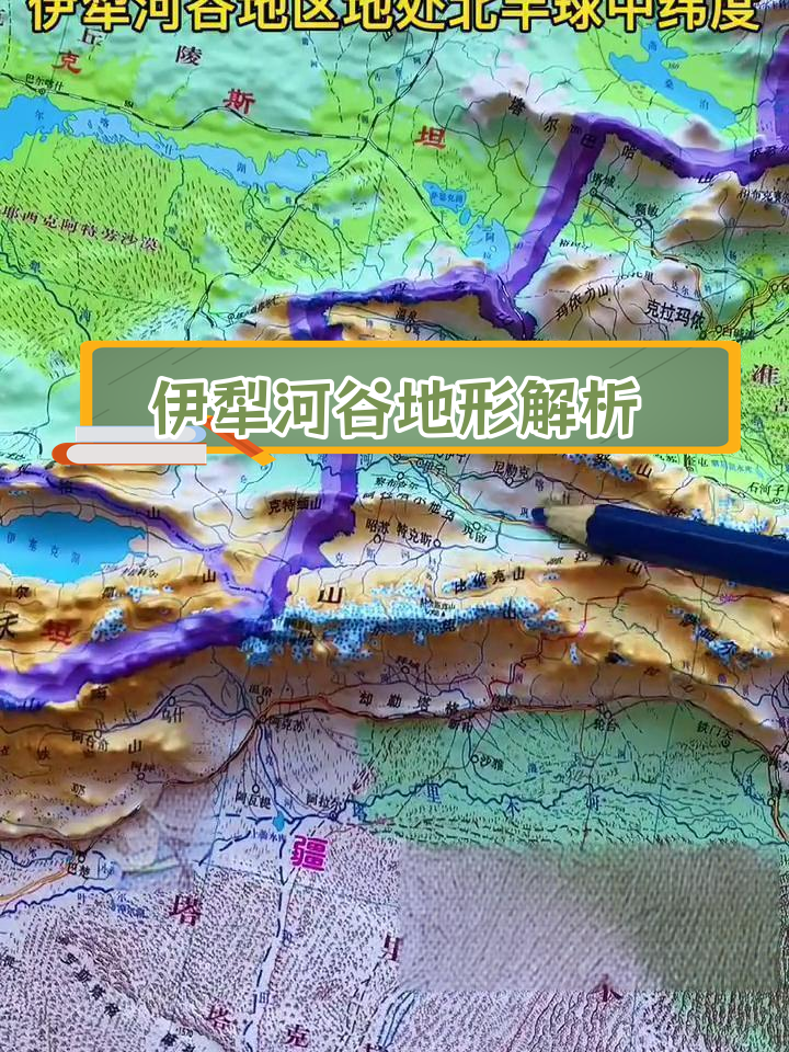 伊犁地形图片