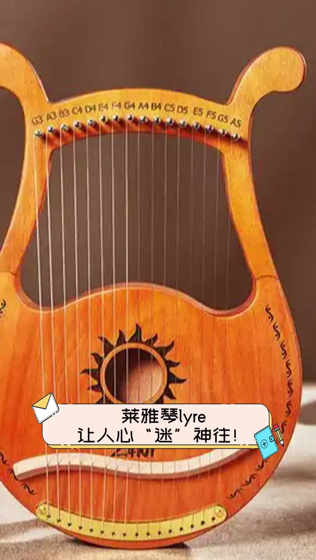 莱雅琴lyre,让人心"迷"神往!