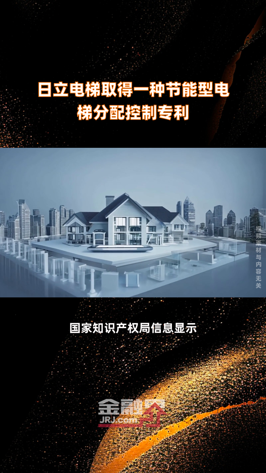 日立电梯取得一种节能型电梯分配控制专利|快报