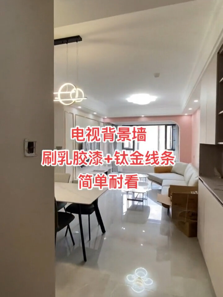 电视背景墙,刷乳胶漆 钛金线条简单耐看