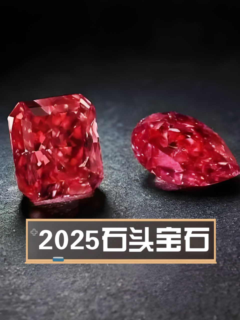 宝石是石头做的吗图片(宝石是石头做的吗图片大全) 第2张