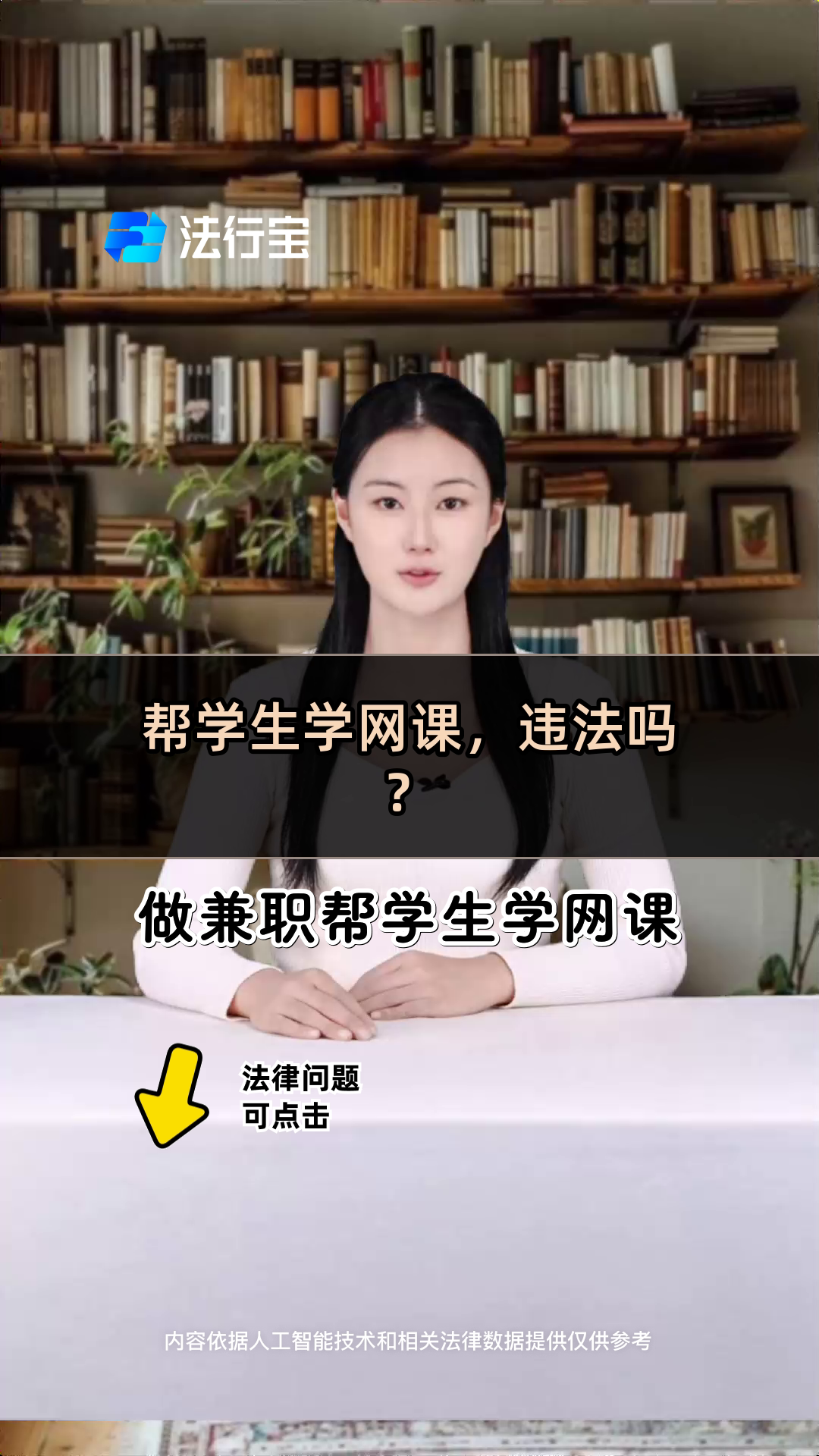 关于助课宝代刷网课的信息