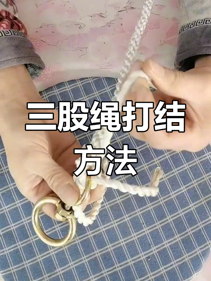 绑牛打结方法图片