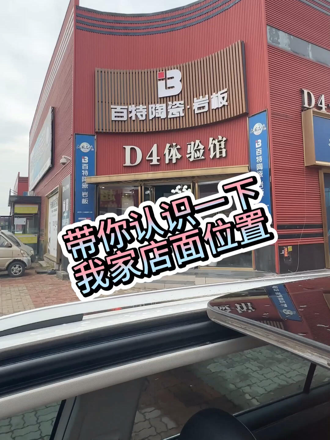 天津百特华北陶瓷位置