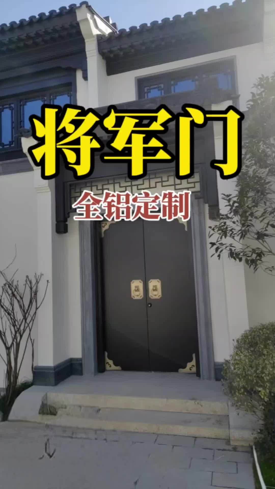 全铝将军门,庄重威严,对称凝重,守护每一方家园!