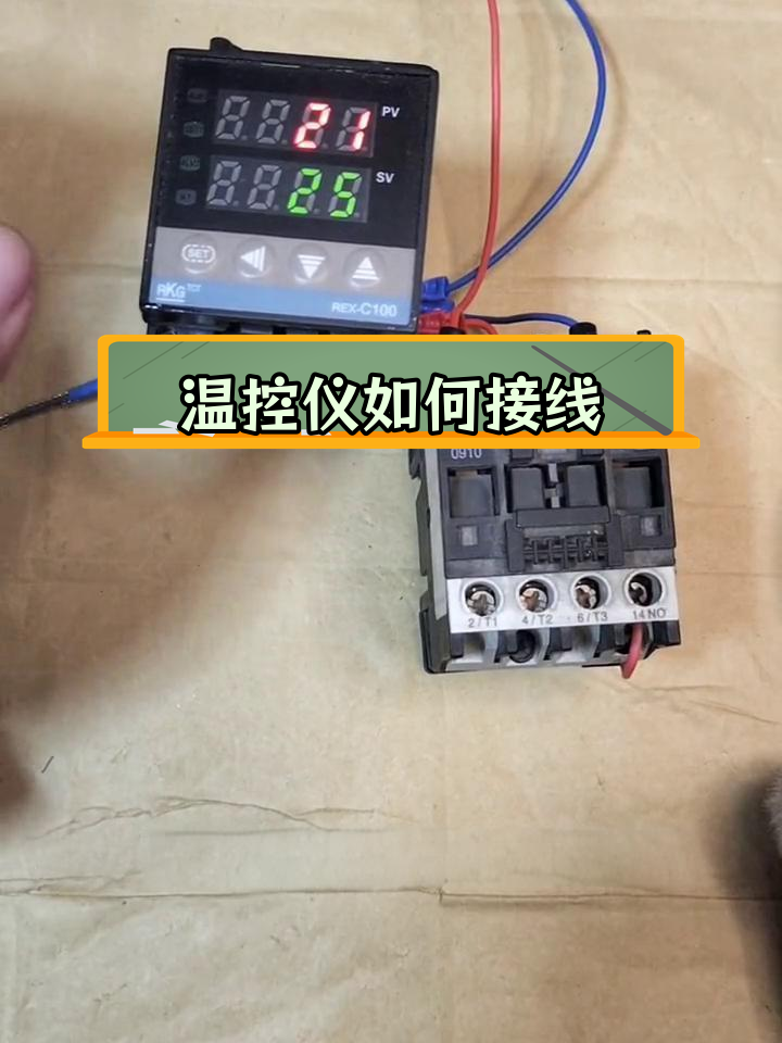 xmtd7000温控仪接线法图片