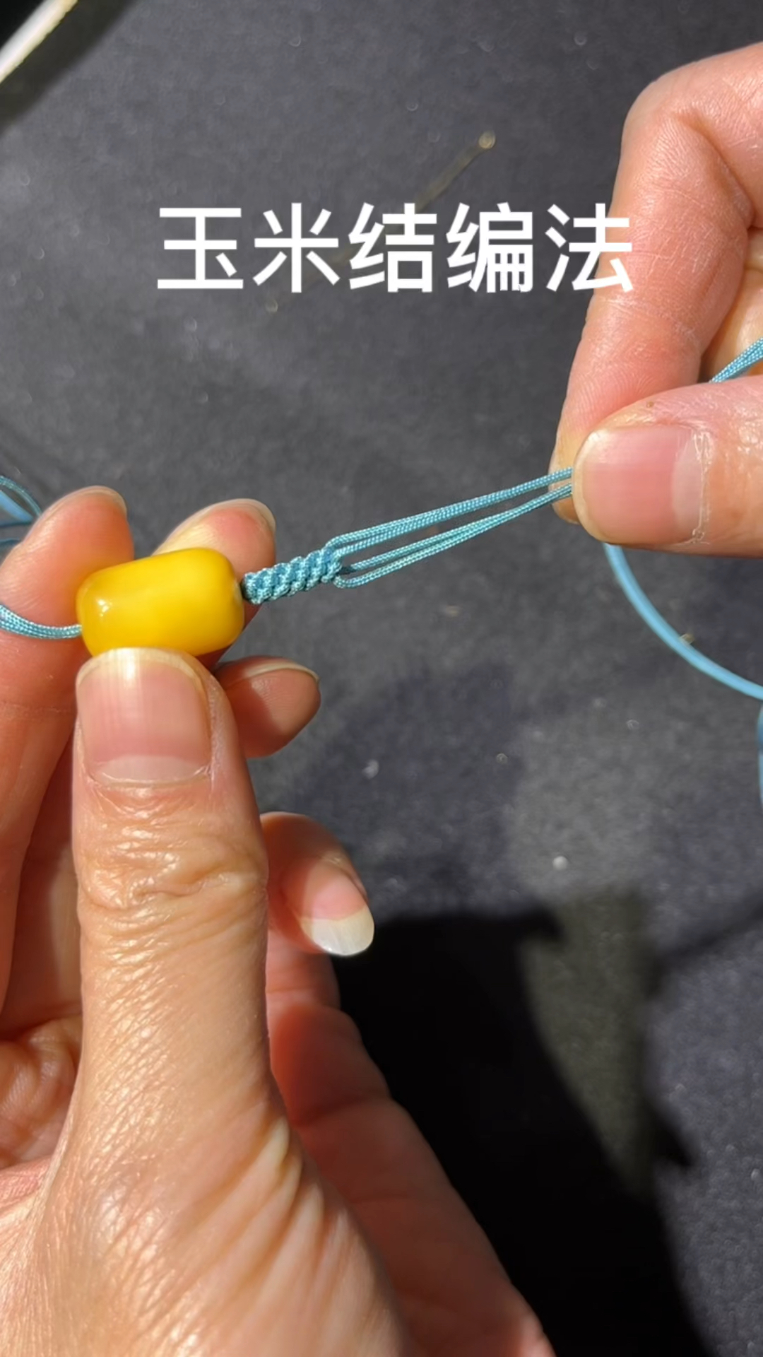 文玩手串项链玉米结编法