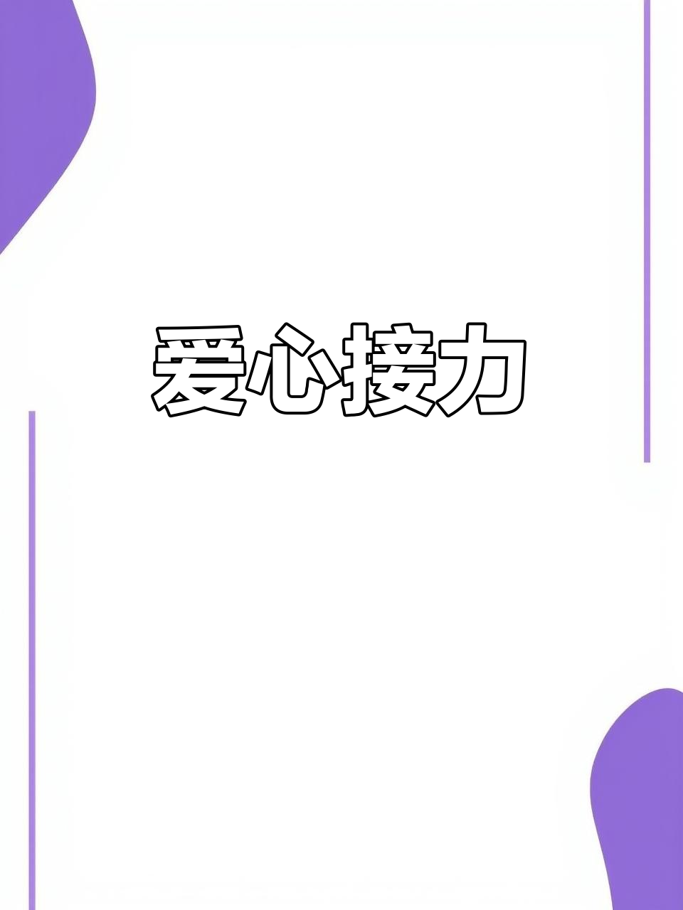 2025年最新公益有偿供卵推荐(今日分享国家公益林的采伐规定)