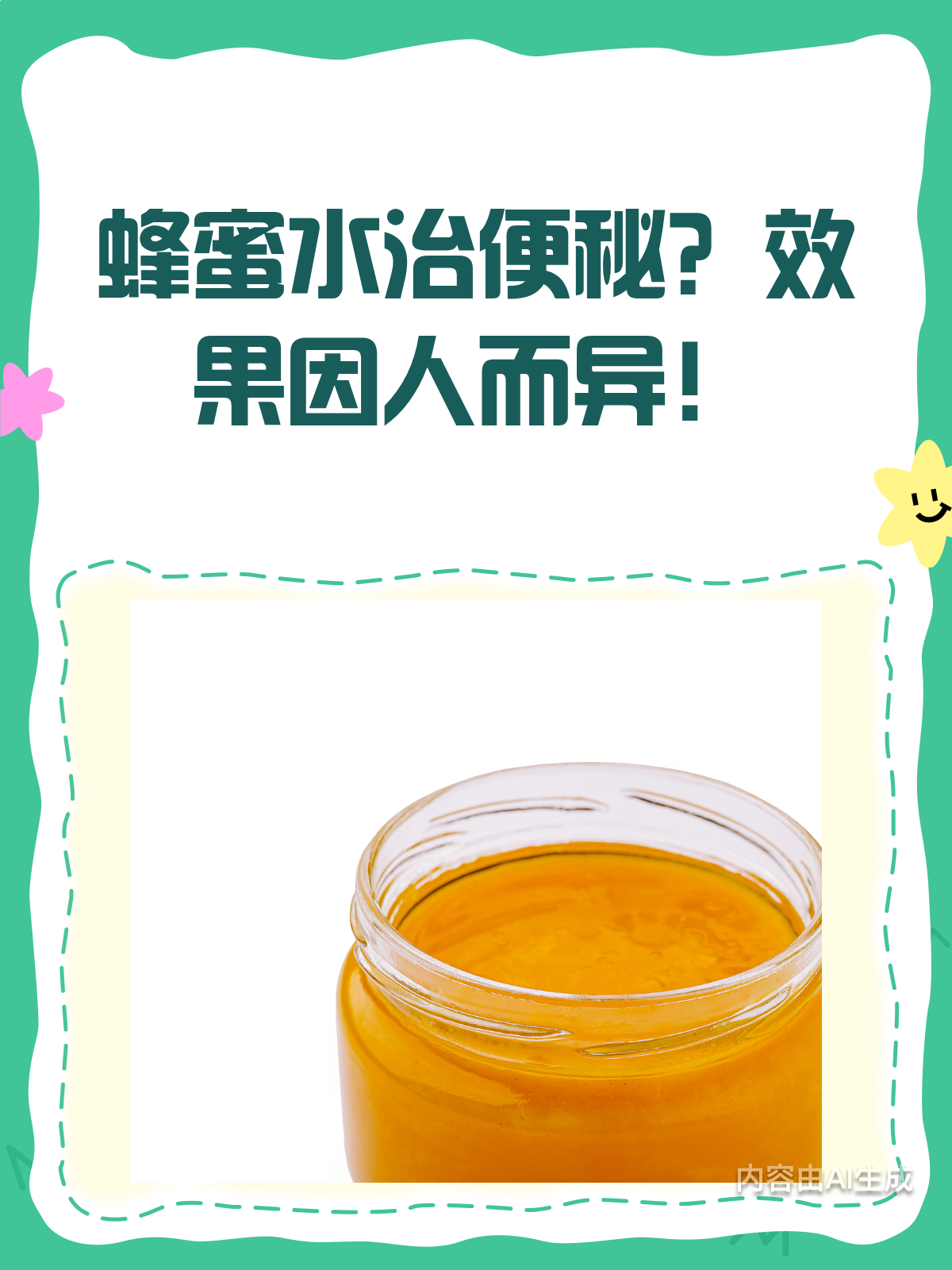 蜂蜜水对便秘有帮助吗(蜂蜜水对便秘有效果吗) 蜂蜜水对便秘有帮助吗(蜂蜜水对便秘有效果吗)