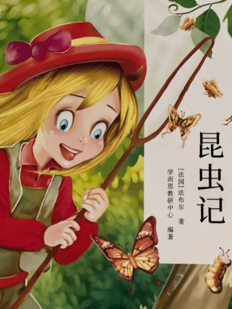 《昆虫记》-蚱蜢-爱好节食的蚱蜢-恩布沙