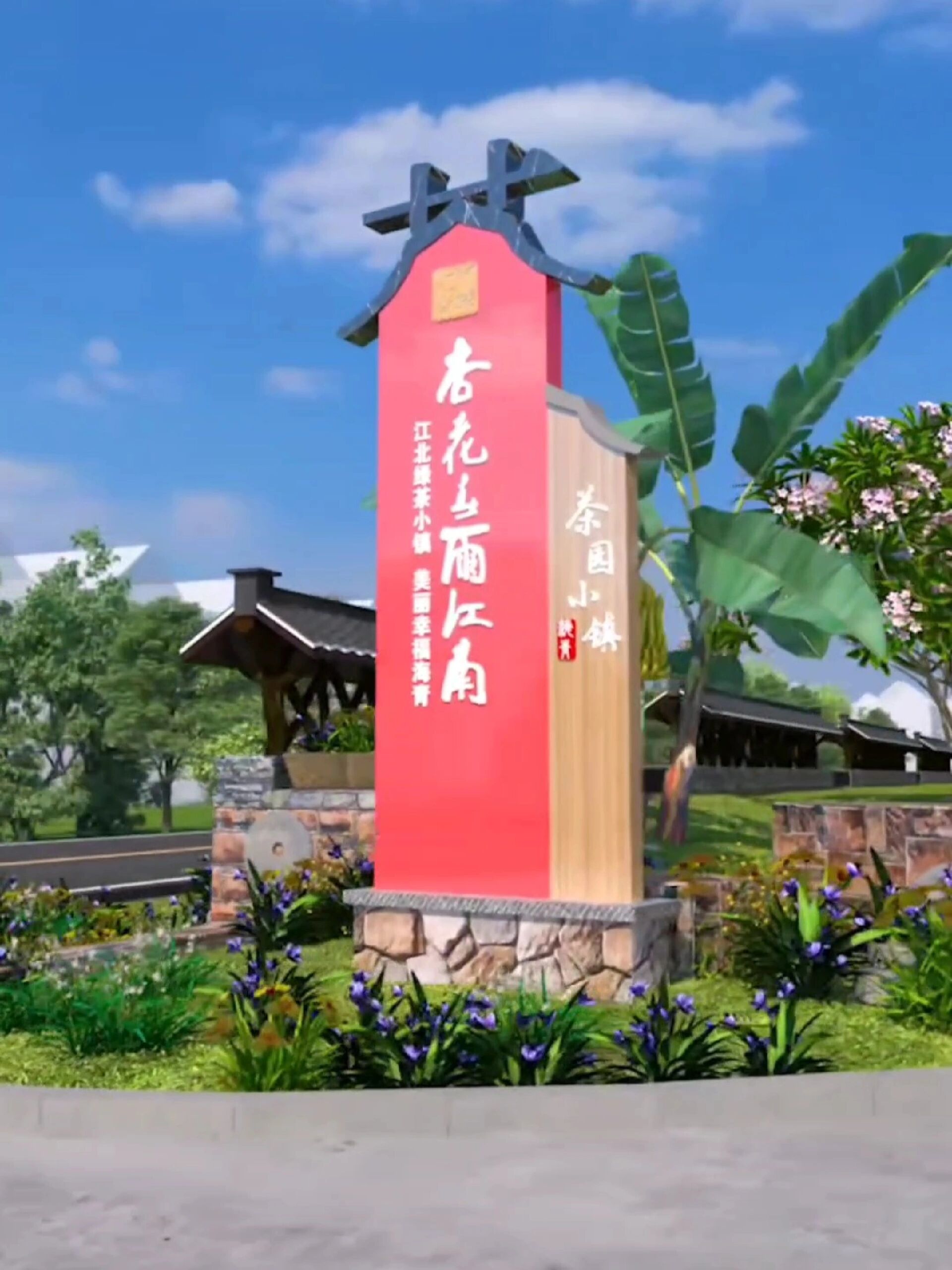 美丽乡村标识标牌宣传栏,你喜欢哪款