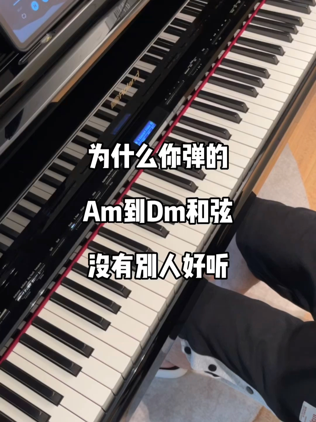 钢琴即兴伴奏之am到dm和弦连接法