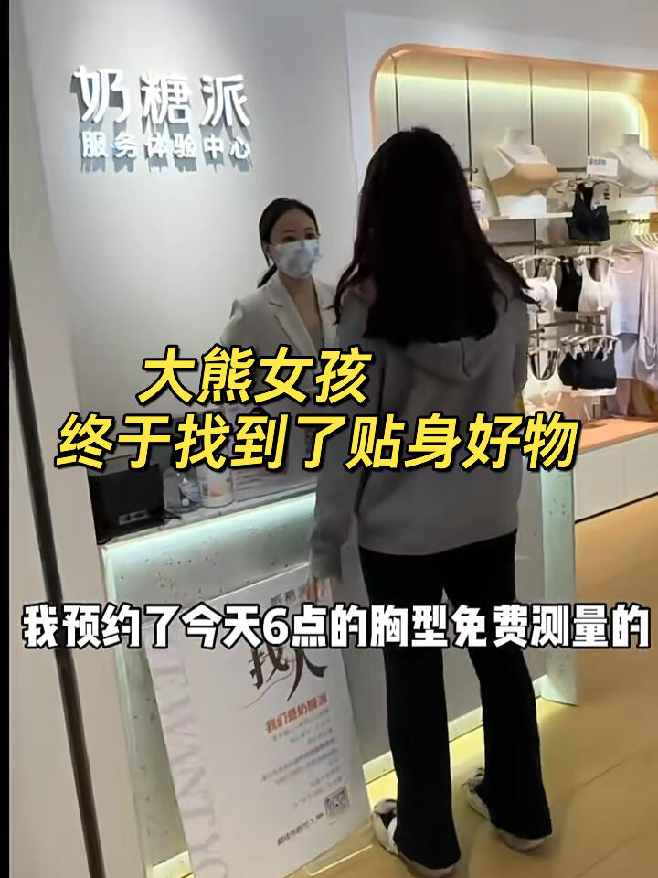 千万不要随便去奶糖派线下体验店,不然你的