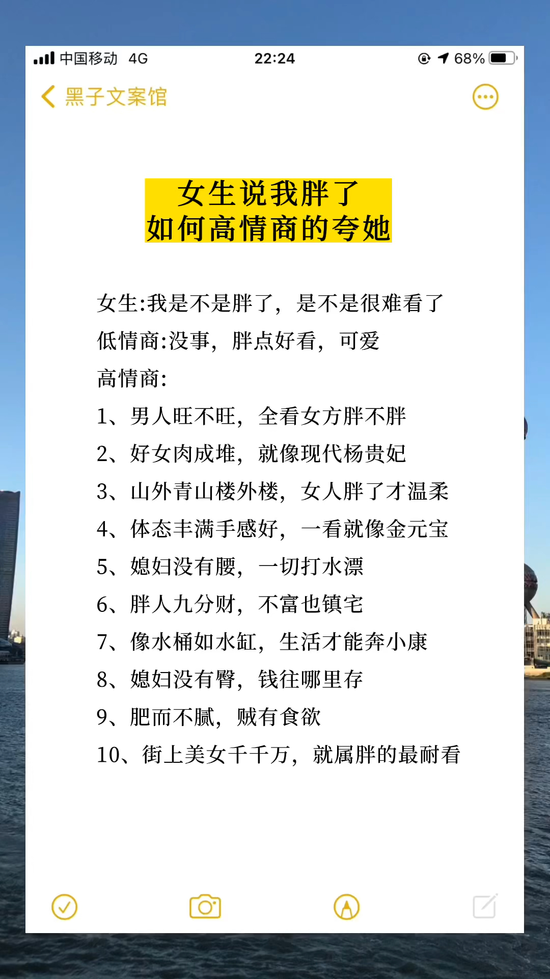 女生说我胖了 如何高情商的夸她