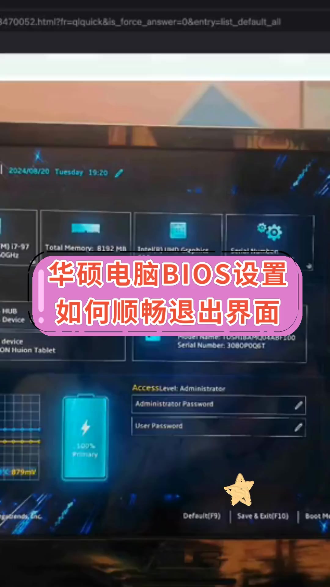 华硕bios界面怎么退出