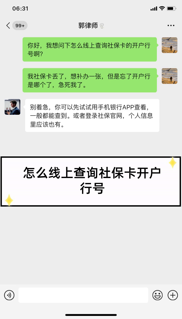民生银行卡行号怎么查(民生银行卡号怎么查归属地)