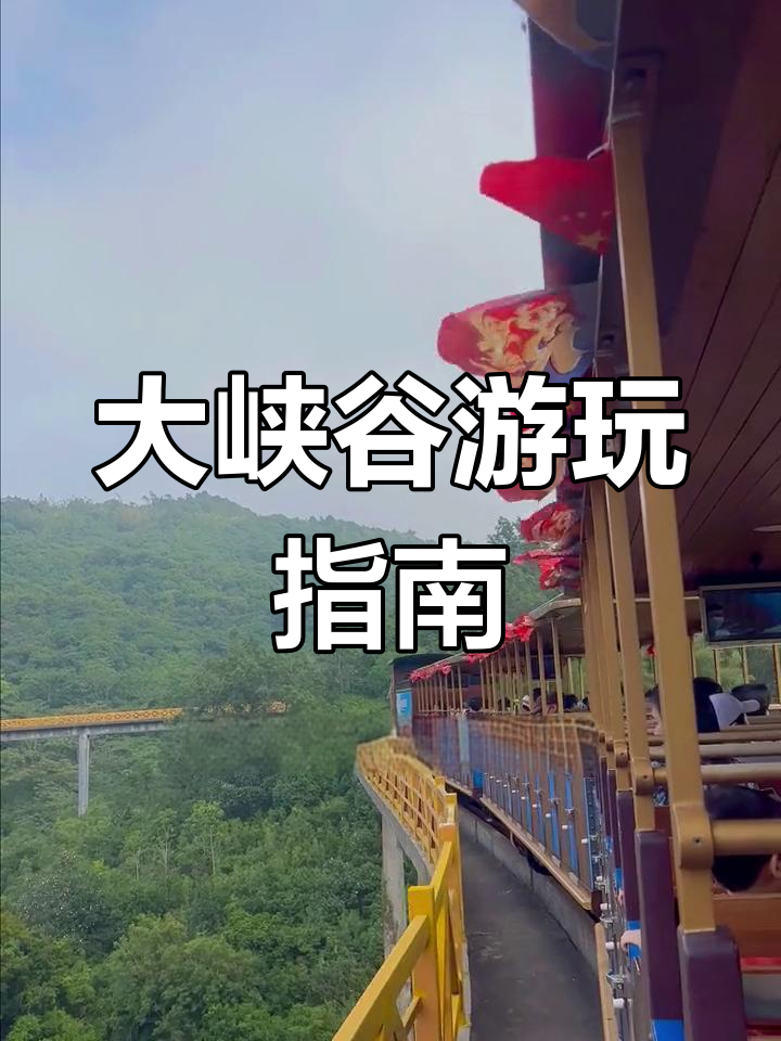 深圳必游景点