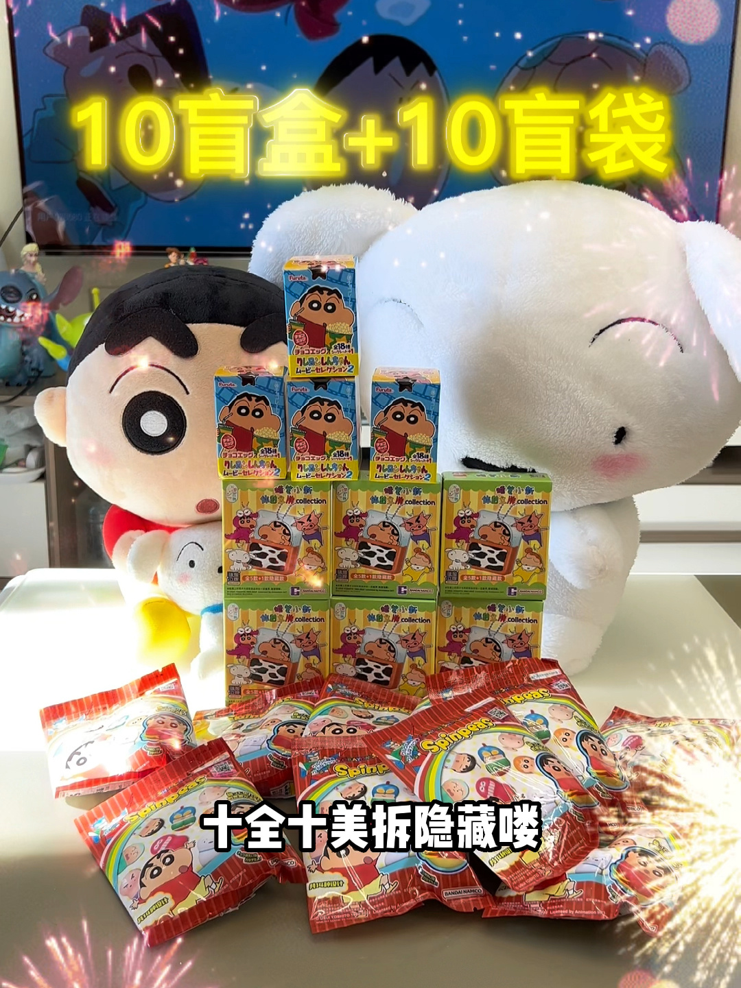 蜡笔小新盲盒盲袋20连拆隐藏也太多了吧