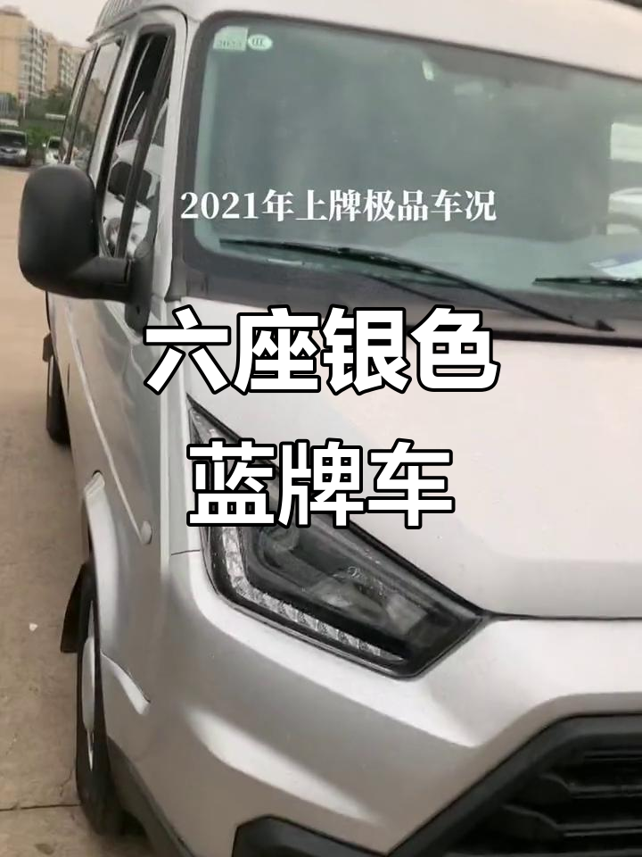 蓝牌轿车最长的车型排名