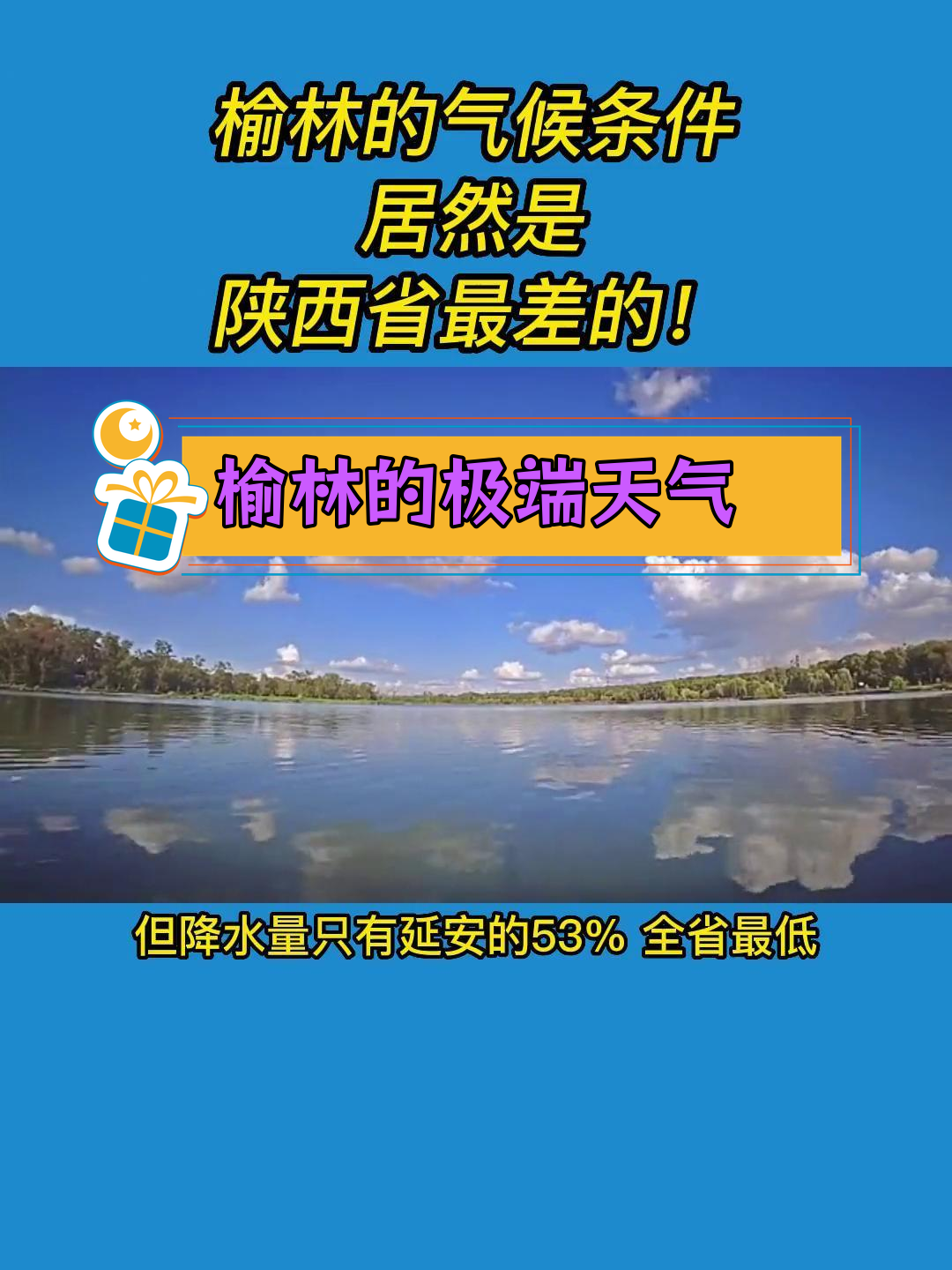 天气预报榆树在线