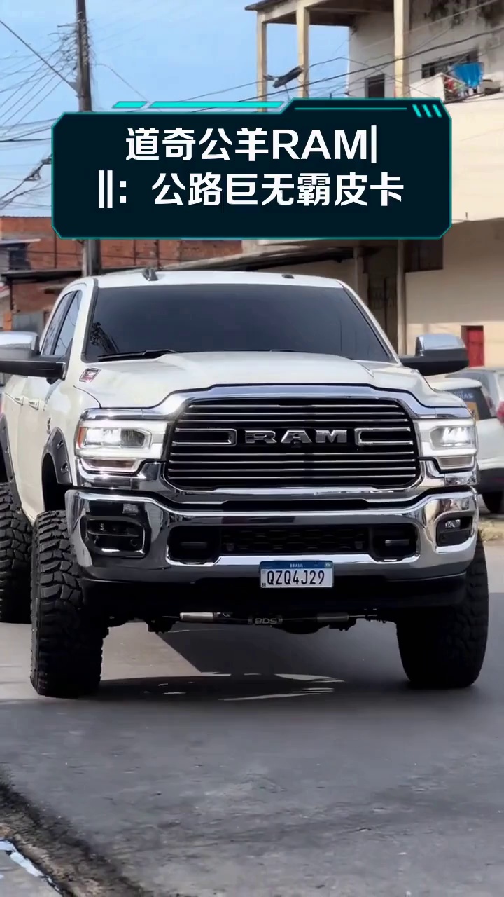 道奇公羊ram