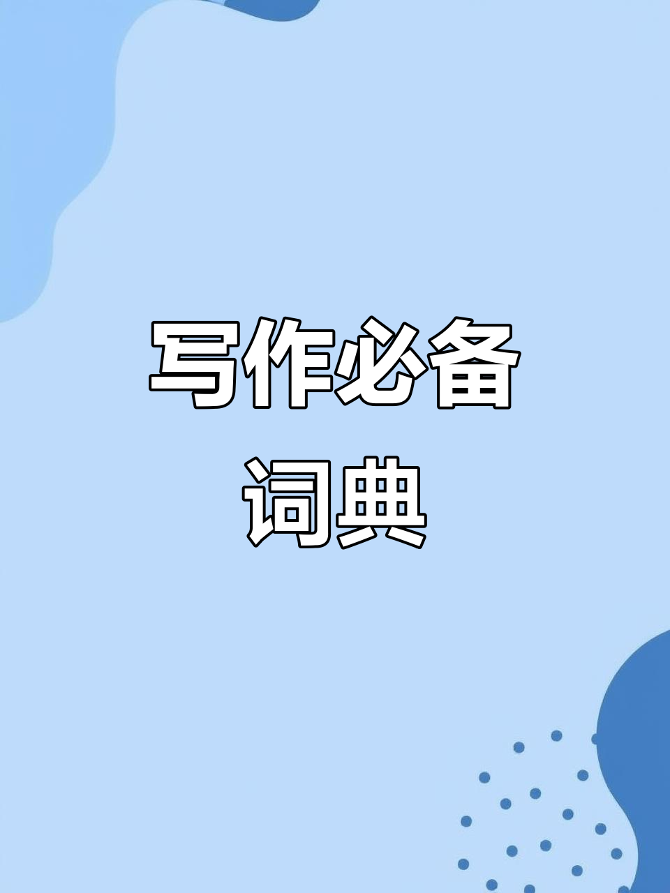 cidian的简单介绍