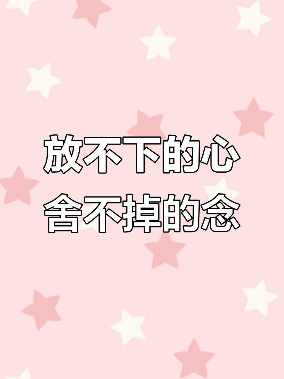 有些事,放不下也舍不得,生活就是这样现实