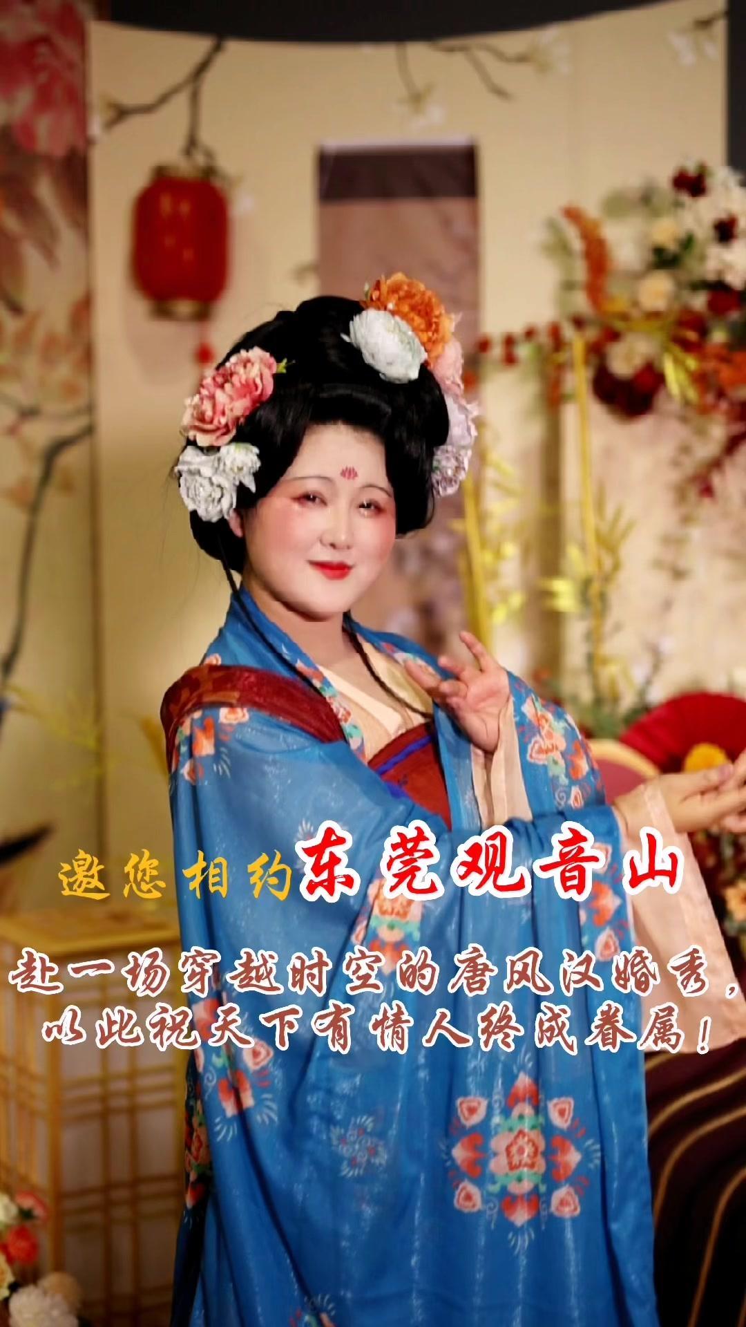 8月21日,唐风汉服模特长歌,邀您相约 东莞观音山 赴一场穿越时空的
