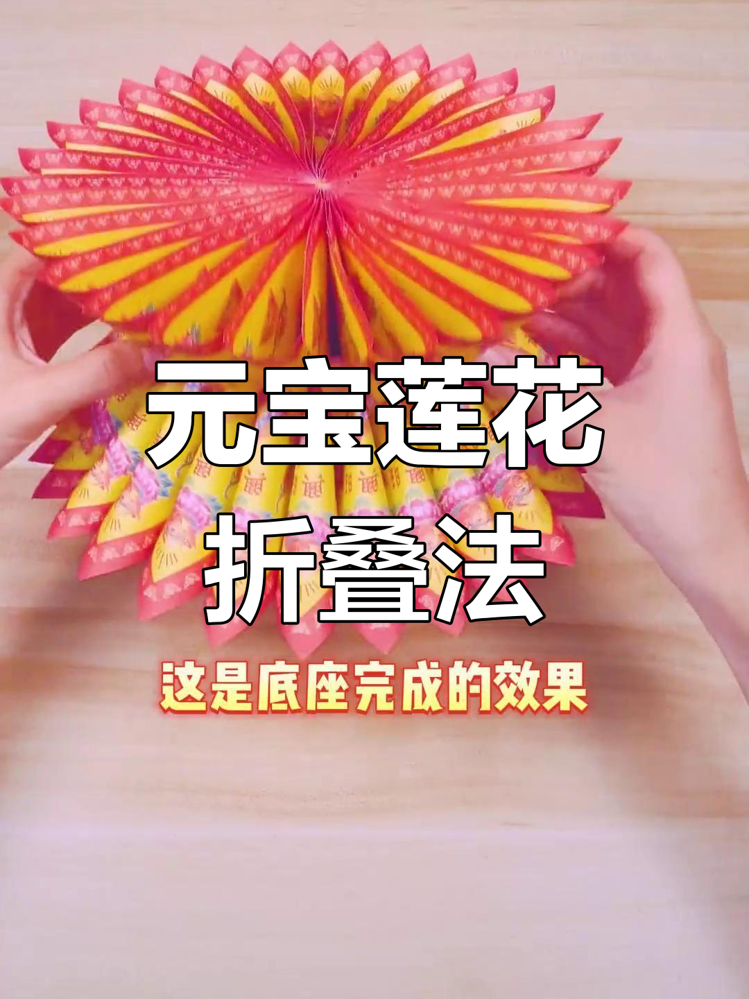 纸折荷花方法图片