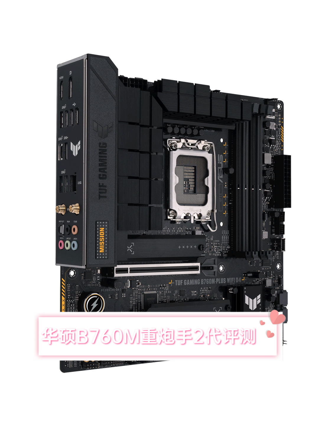 b760重炮手二代