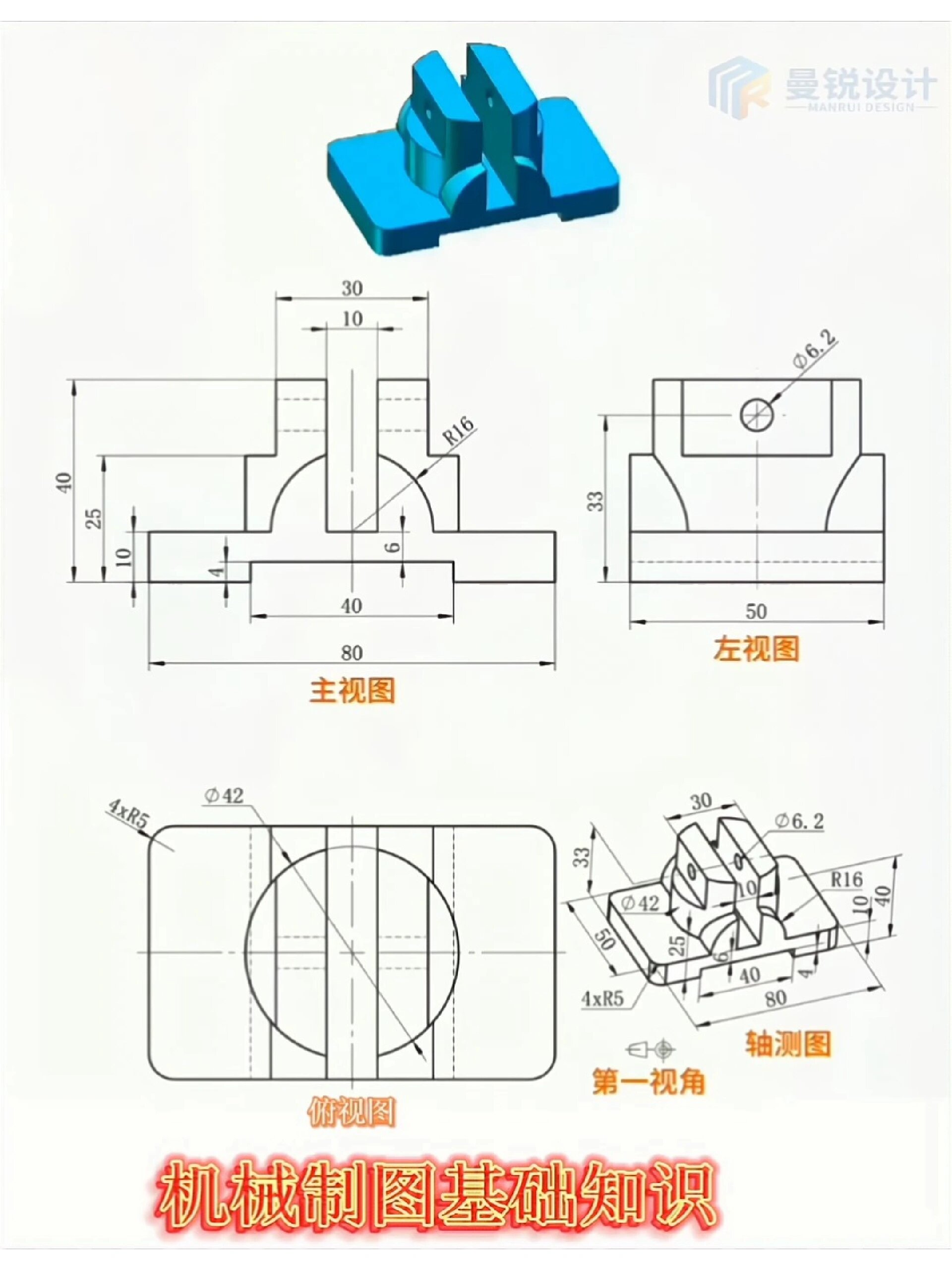 复杂图纸的三视图图片