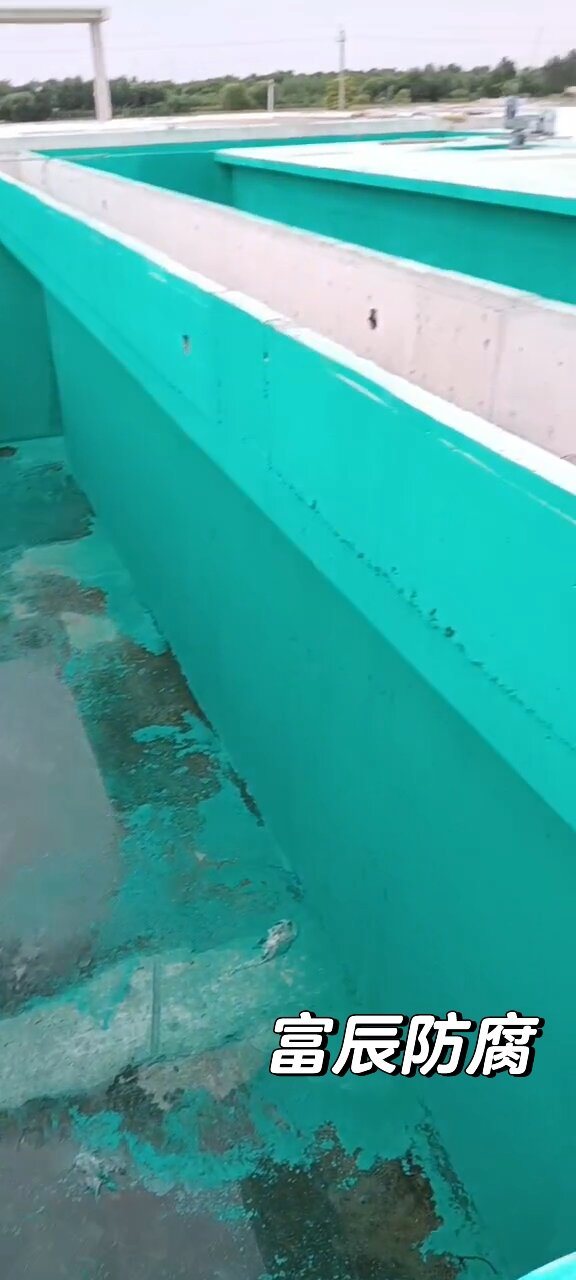 污水池重防腐涂料施工环氧玻璃鳞片漆施工-度小视