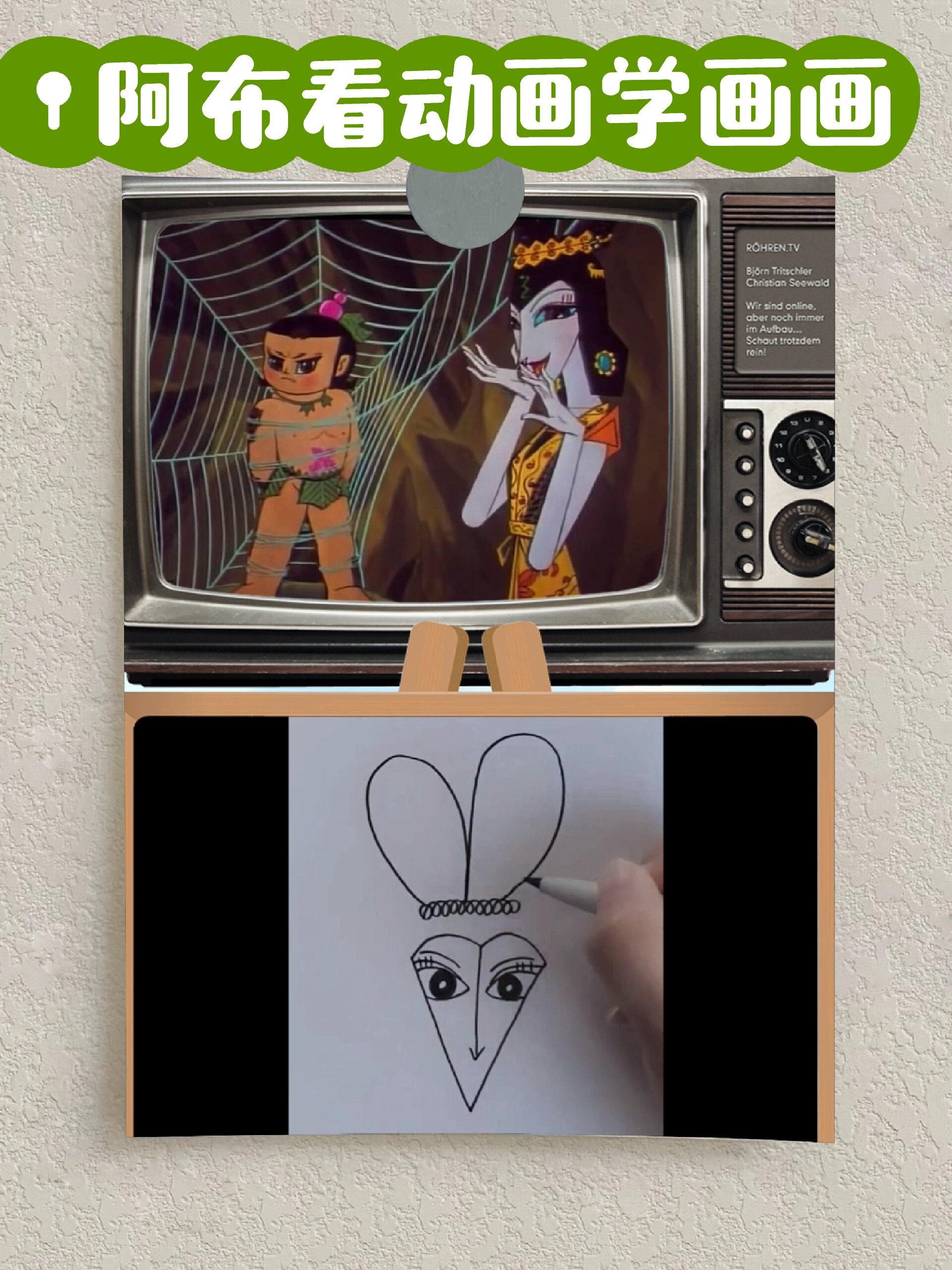 葫芦娃简笔画之蛇精